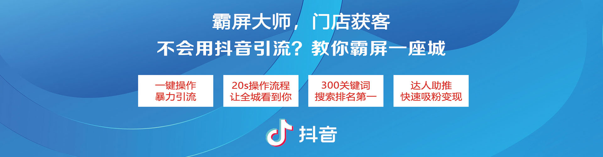 广安信息流优化