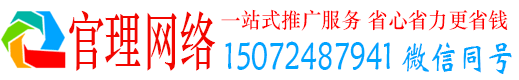 广安官理sem投放